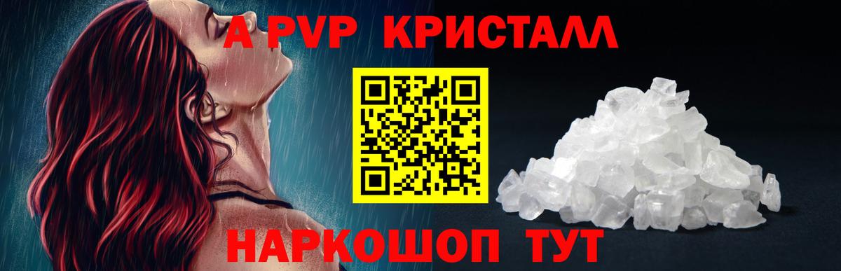 Alpha-PVP мука  A PVP VHQ  Вход с VPN  Кунгур  Alpha-PVP кристаллы 