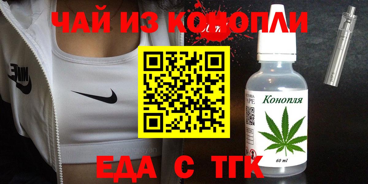 Cannafood конопля  Вход с VPN  Кунгур 