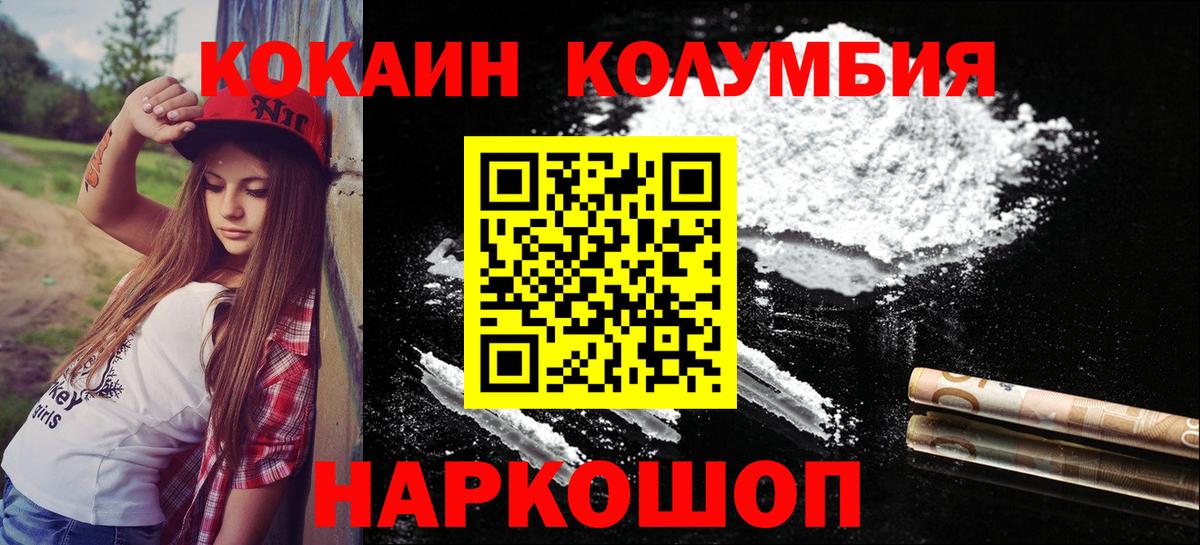 Кунгур  Cocaine Fish Scale  Вход с VPN  Кокаин 98% 