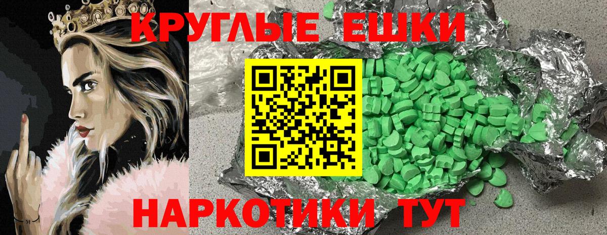 Кунгур  Экстази MDMA  ЭКСТАЗИ  Вход с VPN 