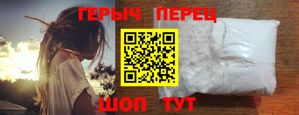 Героин гречка Кунгур