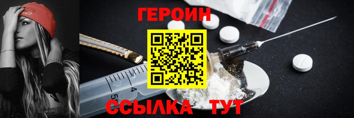 Кунгур  ГЕРОИН хмурый  Вход с VPN 