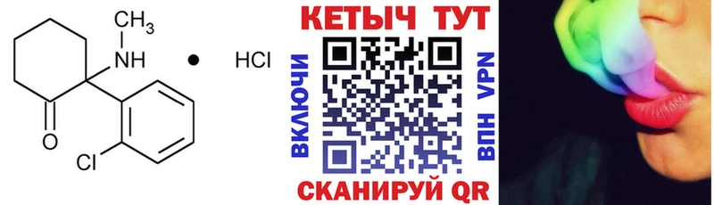 КЕТАМИН ketamine Кунгур