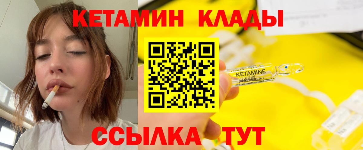 КЕТАМИН ketamine Кунгур