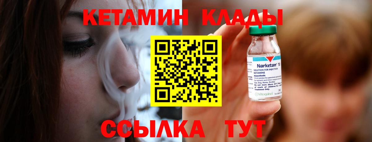 Кунгур  КЕТАМИН VHQ  Вход с VPN 