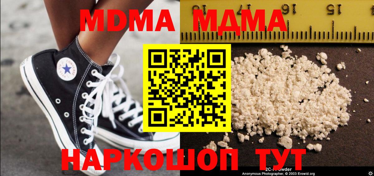 МДМА Molly Кунгур