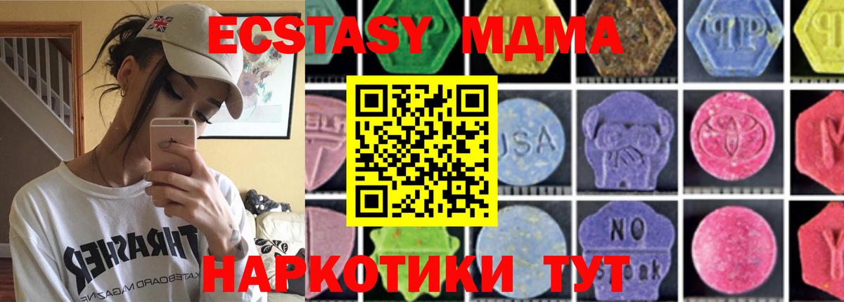 МДМА  Вход с VPN  Кунгур  МДМА crystal  МДМА VHQ 