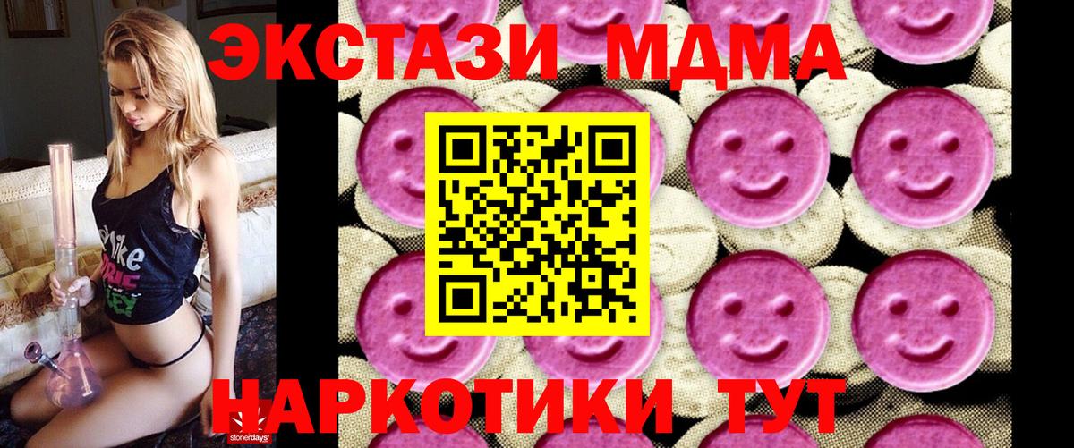 ГАШ  А ПВП СОЛЬ кристаллы  Меф  NBOMe  Вход с VPN  Cocaine  Купить закладку  Меф кристаллы  Кунгур  Канабис  ГАШ  Канабис 