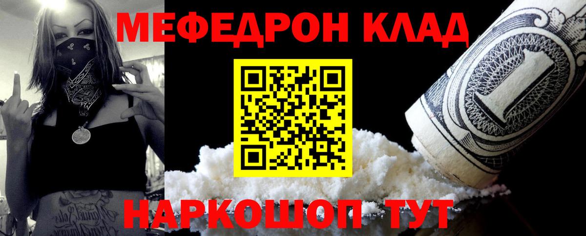 Мефедрон VHQ  Меф  Меф мука  Кунгур  Вход с VPN 