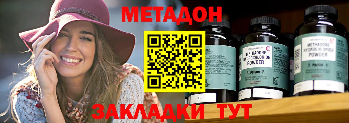 МЕТАДОН VHQ  МЕТАДОН белоснежный  Кунгур  Вход с VPN 