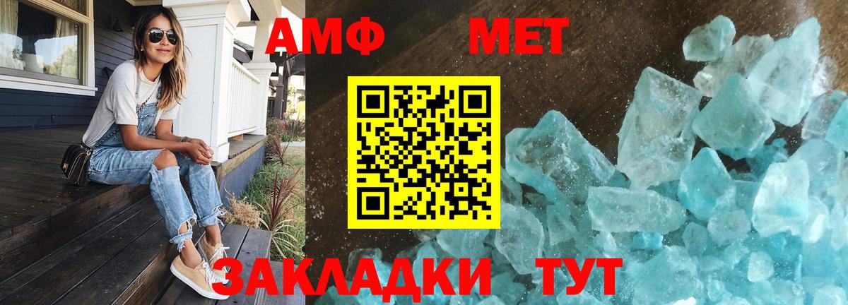 Метамфетамин пудра  Метамфетамин пудра  МЕТАМФЕТАМИН  Вход с VPN  Кунгур 