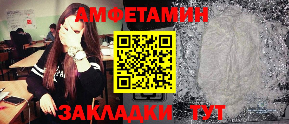 МЕТАМФЕТАМИН пудра Кунгур